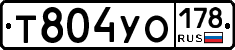 Т804УО178 - 