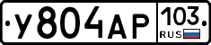 У804АР103 - 