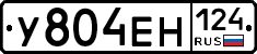 У804ЕН124 - 