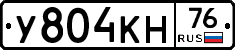 У804КН76 - 