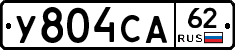 У804СА62 - 