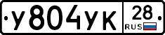 У804УК28 - 