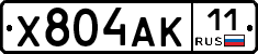 Х804АК11 - 