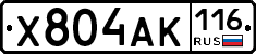 Х804АК116 - 