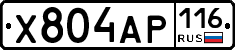 Х804АР116 - 