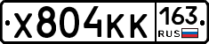 Х804КК163 - 