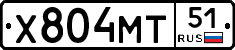 Х804МТ51 - 