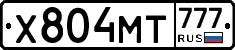 Х804МТ777 - 