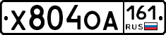 Х804ОА161 - 