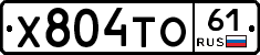 Х804ТО61 - 