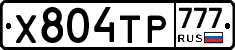 Х804ТР777 - 