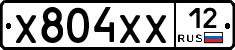 Х804ХХ12 - 