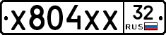 Х804ХХ32 - 