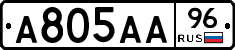 А805АА96 - 
