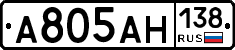 А805АН138 - 