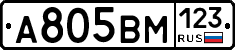 А805ВМ123 - 