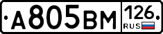 А805ВМ126 - 