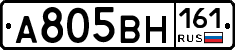 А805ВН161 - 