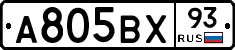 А805ВХ93 - 