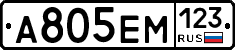 А805ЕМ123 - 