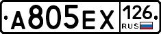 А805ЕХ126 - 