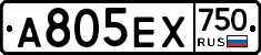 А805ЕХ750 - 