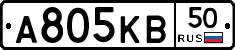 А805КВ50 - 