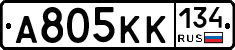 А805КК134 - 