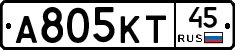 А805КТ45 - 
