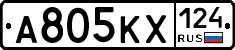 А805КХ124 - 