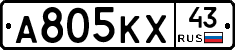 А805КХ43 - 
