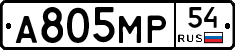 А805МР54 - 