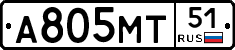 А805МТ51 - 