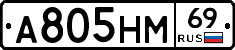 А805НМ69 - 