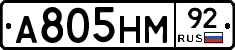 А805НМ92 - 