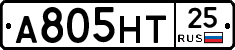 А805НТ25 - 