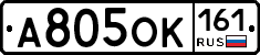 А805ОК161 - 