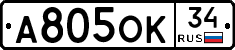 А805ОК34 - 