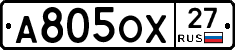 А805ОХ27 - 