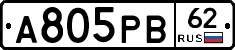 А805РВ62 - 