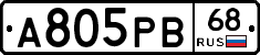 А805РВ68 - 