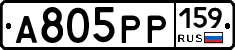 А805РР159 - 