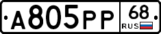 А805РР68 - 