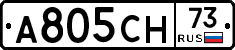 А805СН73 - 