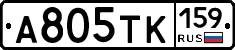 А805ТК159 - 