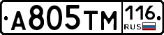А805ТМ116 - 