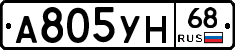 А805УН68 - 