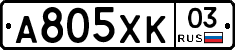 А805ХК03 - 