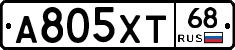 А805ХТ68 - 