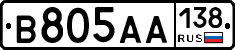 В805АА138 - 
